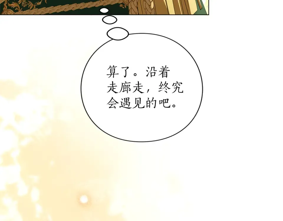 第80话 理由 第84页