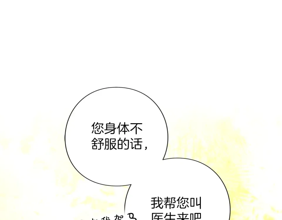 第80话 理由 第107页