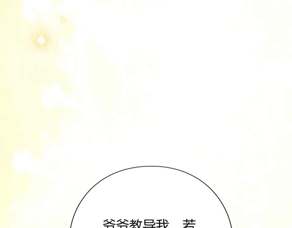 第80话 理由 第121页