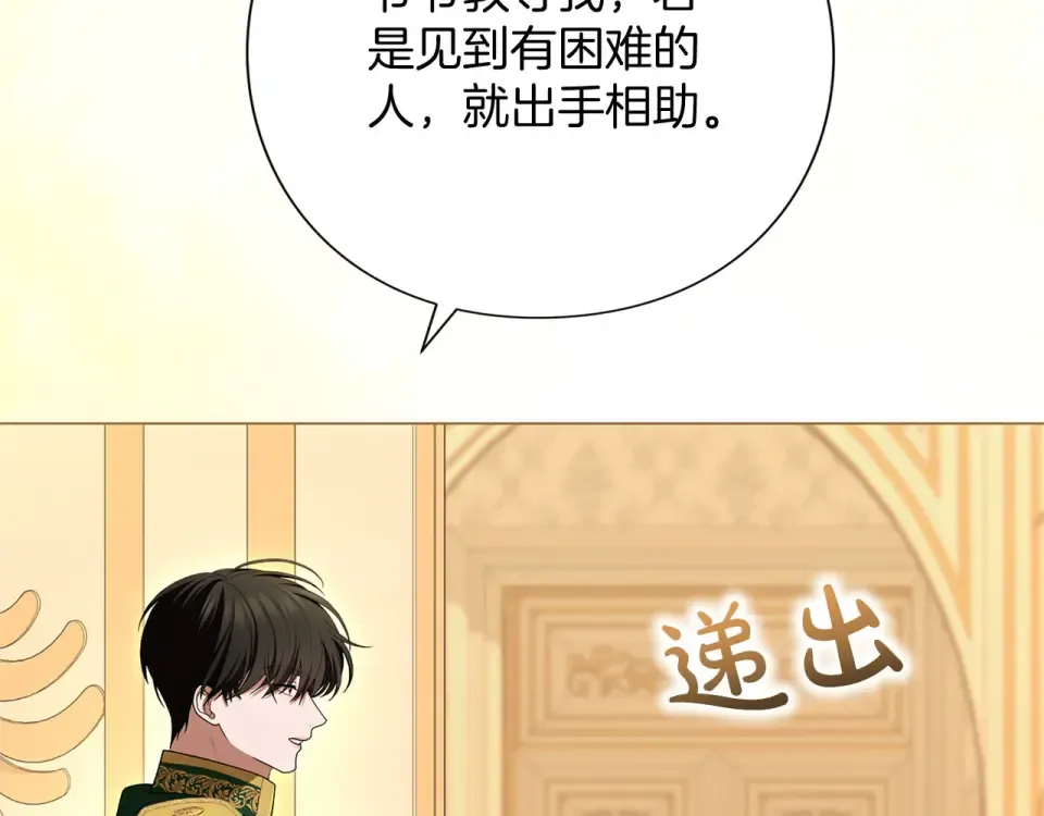 第80话 理由 第122页