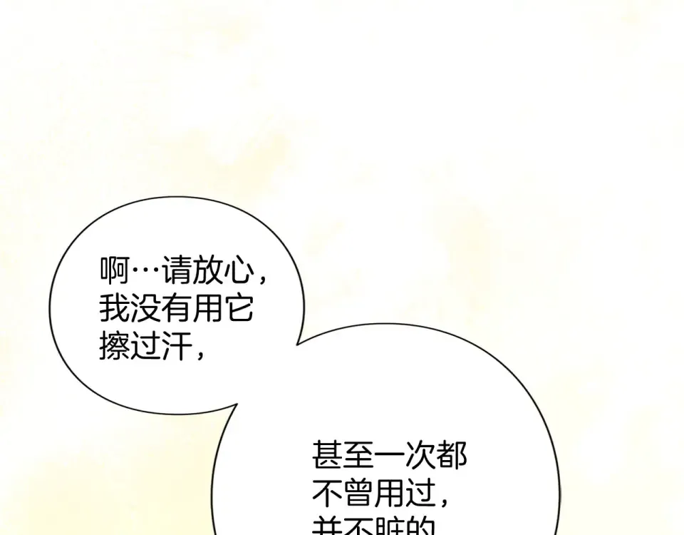 第80话 理由 第124页