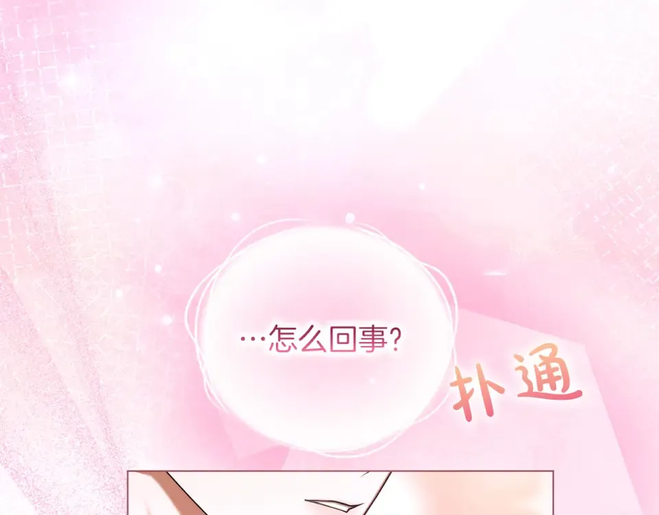 第80话 理由 第139页
