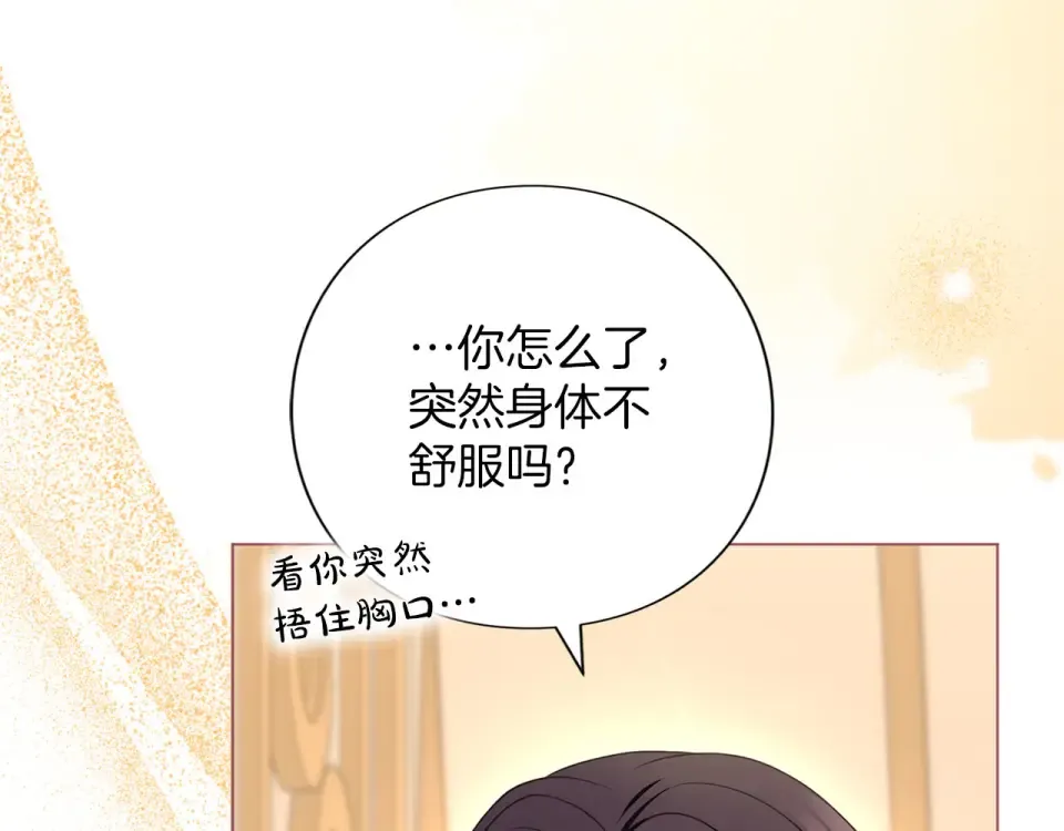 第80话 理由 第145页