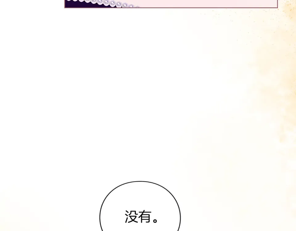 第80话 理由 第147页