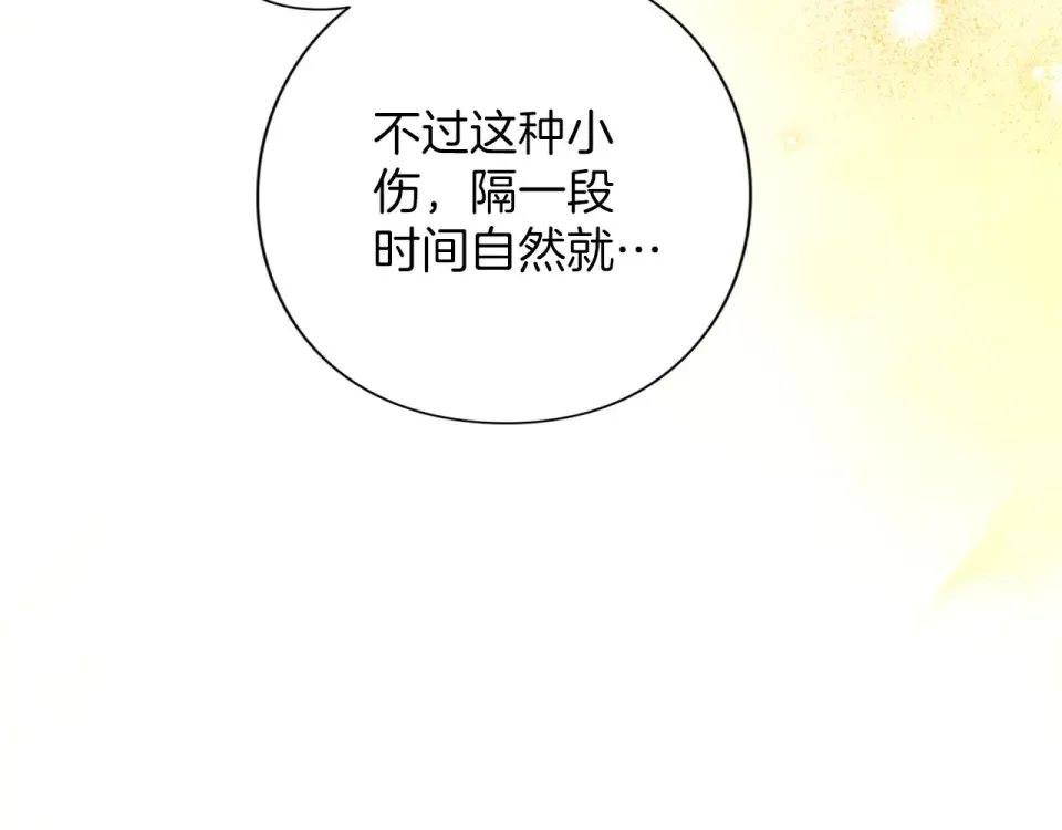第80话 理由 第155页