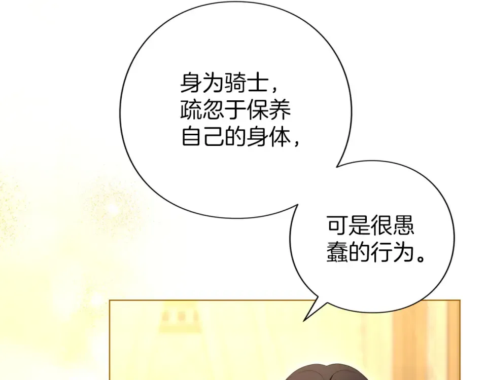 第80话 理由 第156页