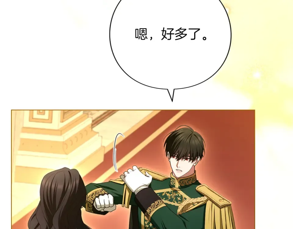 第80话 理由 第167页