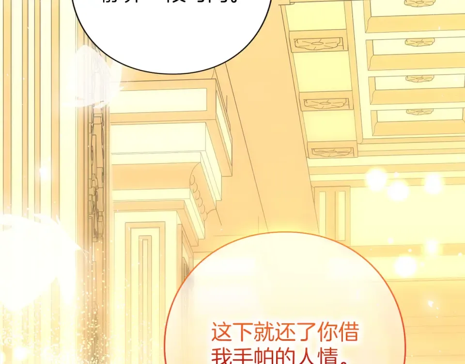 第80话 理由 第169页