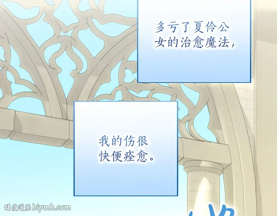 第80话 理由 第176页