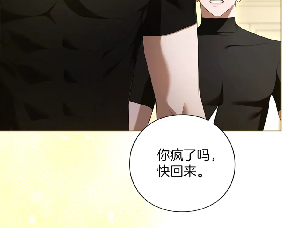 第80话 理由 第194页