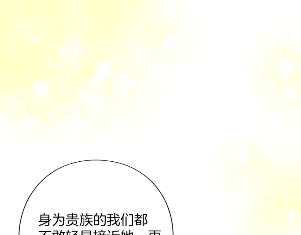 第80话 理由 第195页
