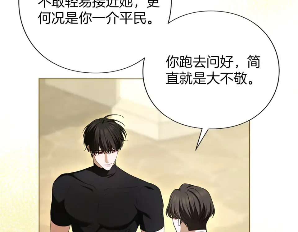 第80话 理由 第196页
