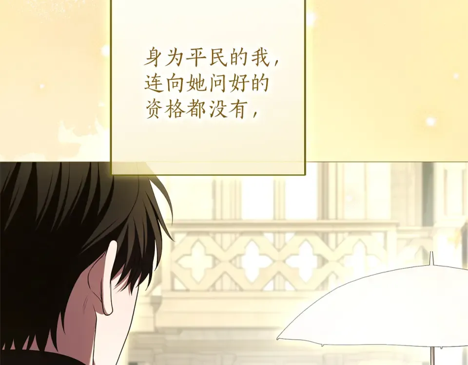 第80话 理由 第204页