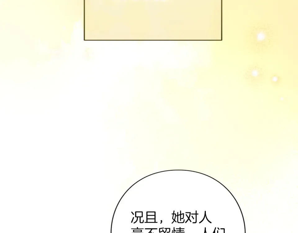 第80话 理由 第206页