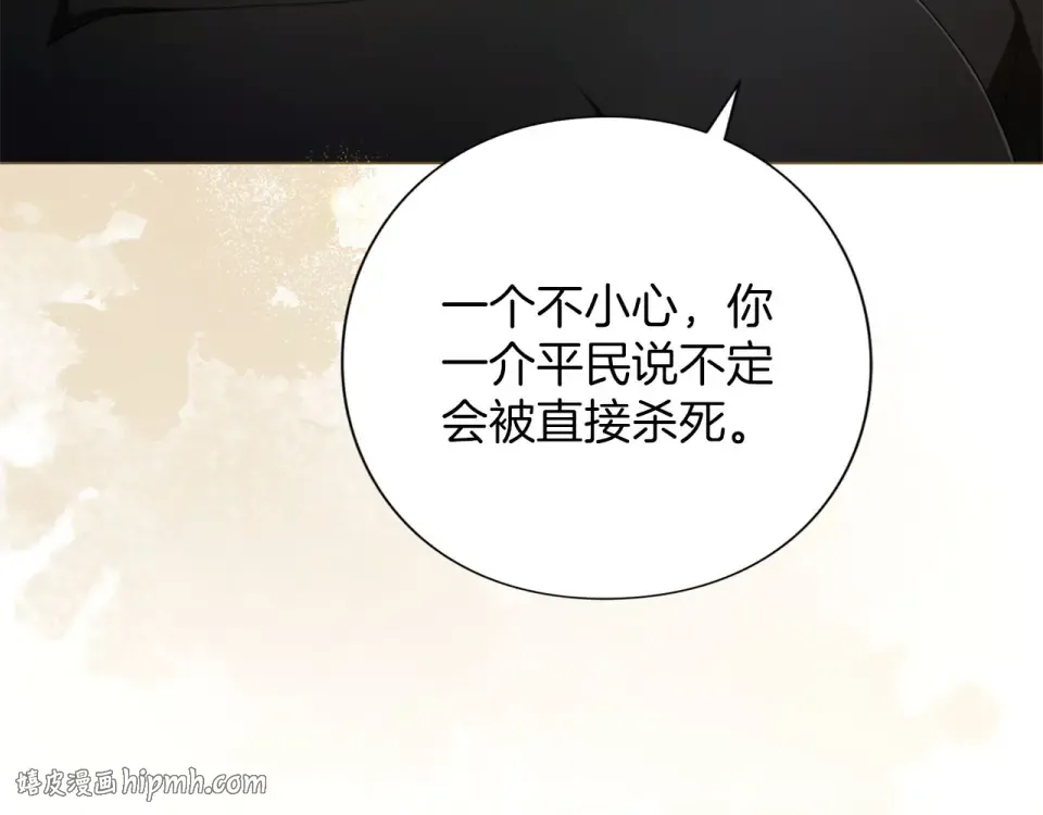 第80话 理由 第208页