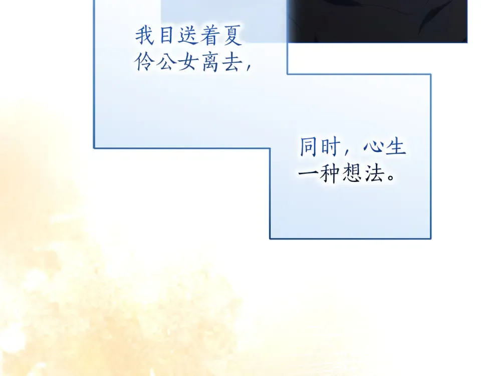 第80话 理由 第234页