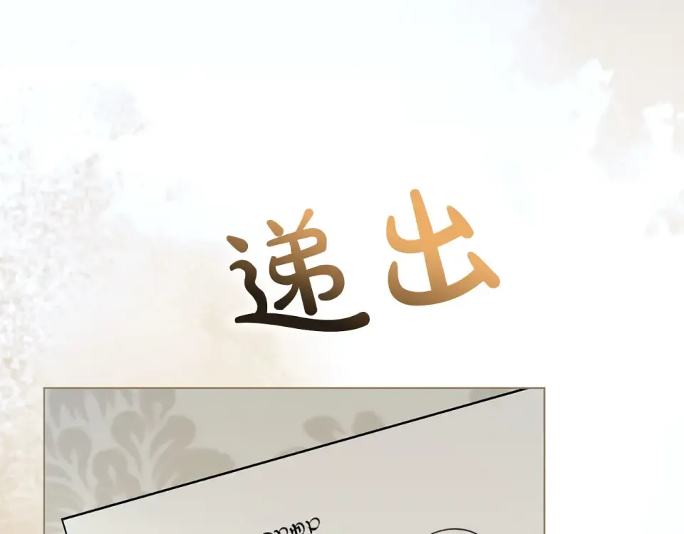 第80话 理由 第241页