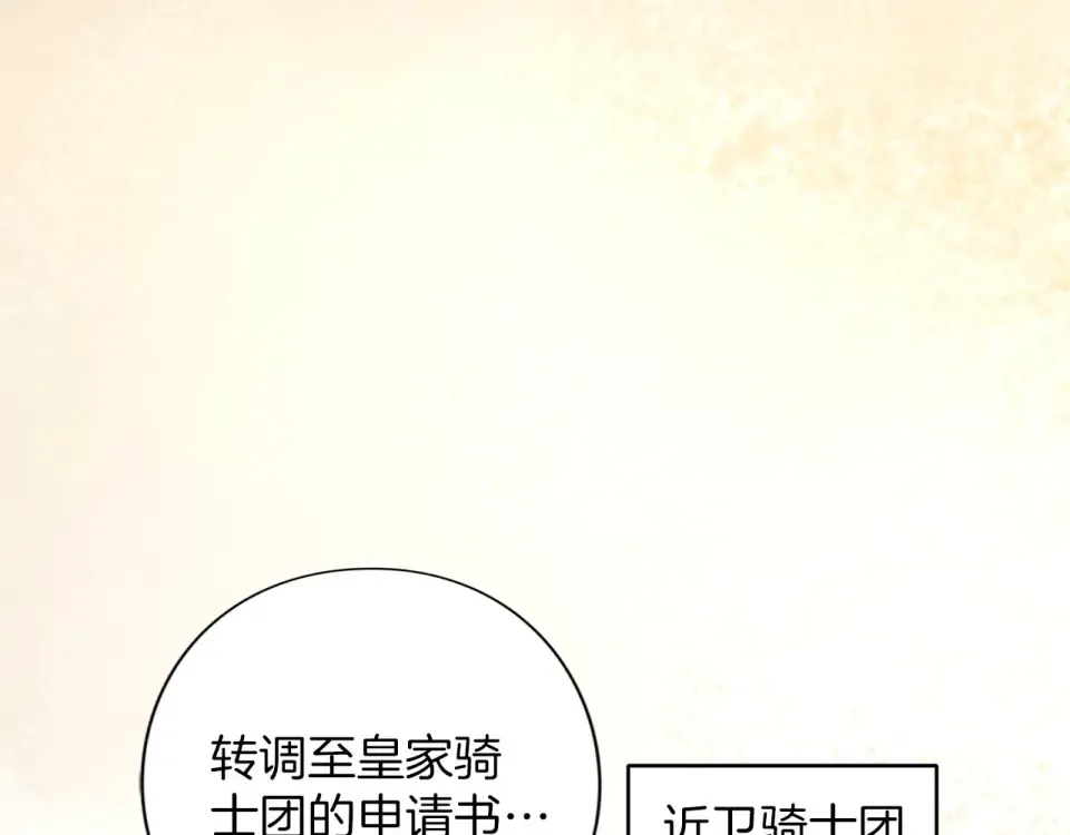 第80话 理由 第243页