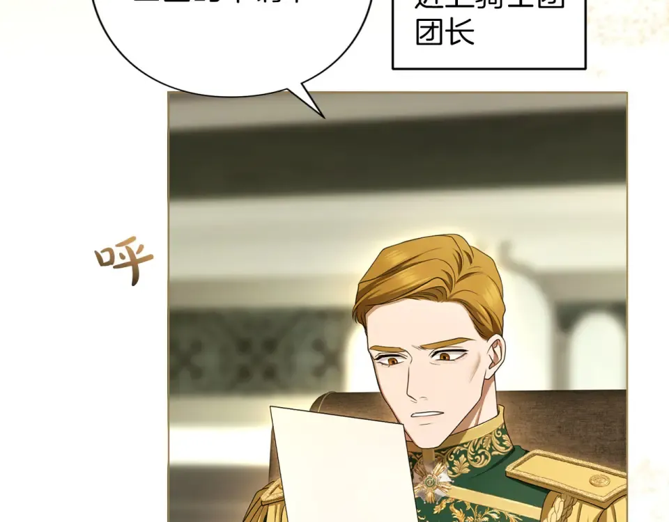 第80话 理由 第244页
