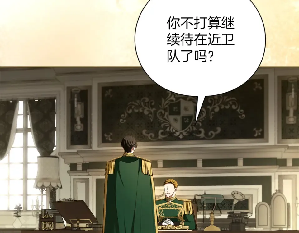 第80话 理由 第246页