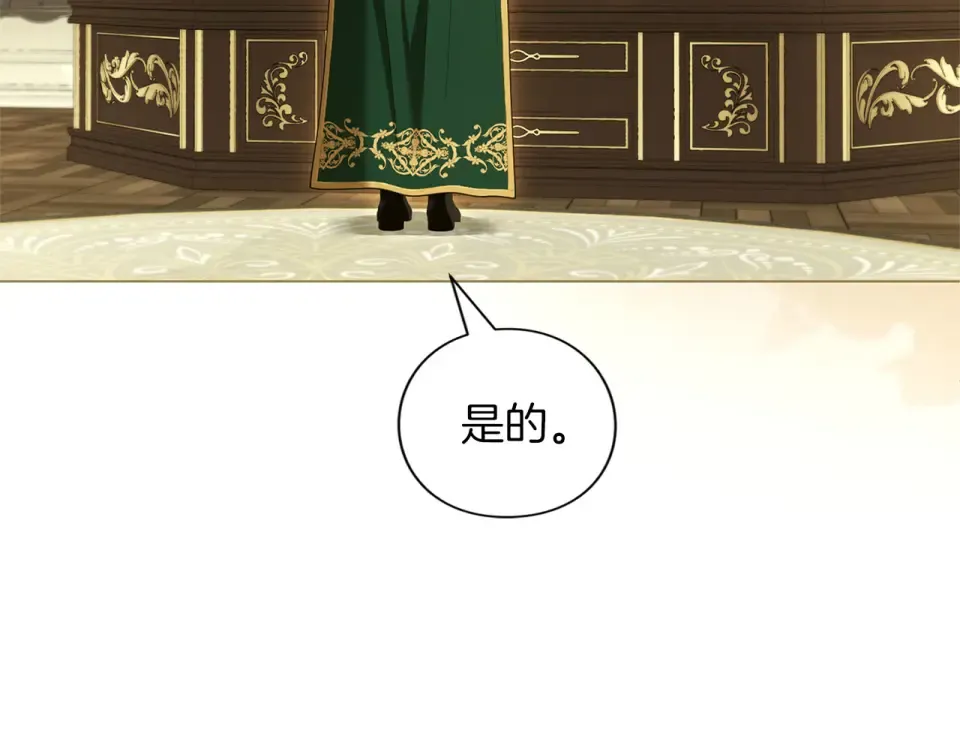 第80话 理由 第247页