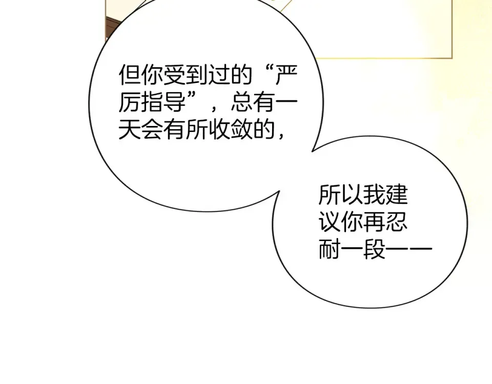 第80话 理由 第250页
