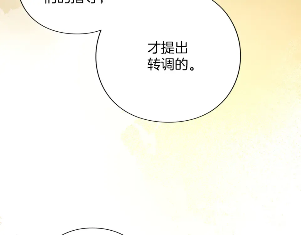 第80话 理由 第253页