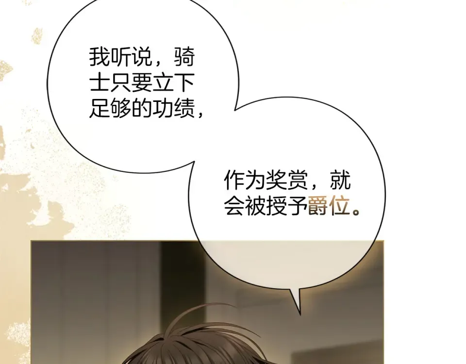 第80话 理由 第254页