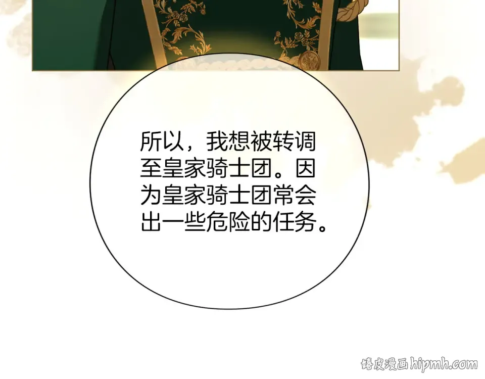第80话 理由 第256页