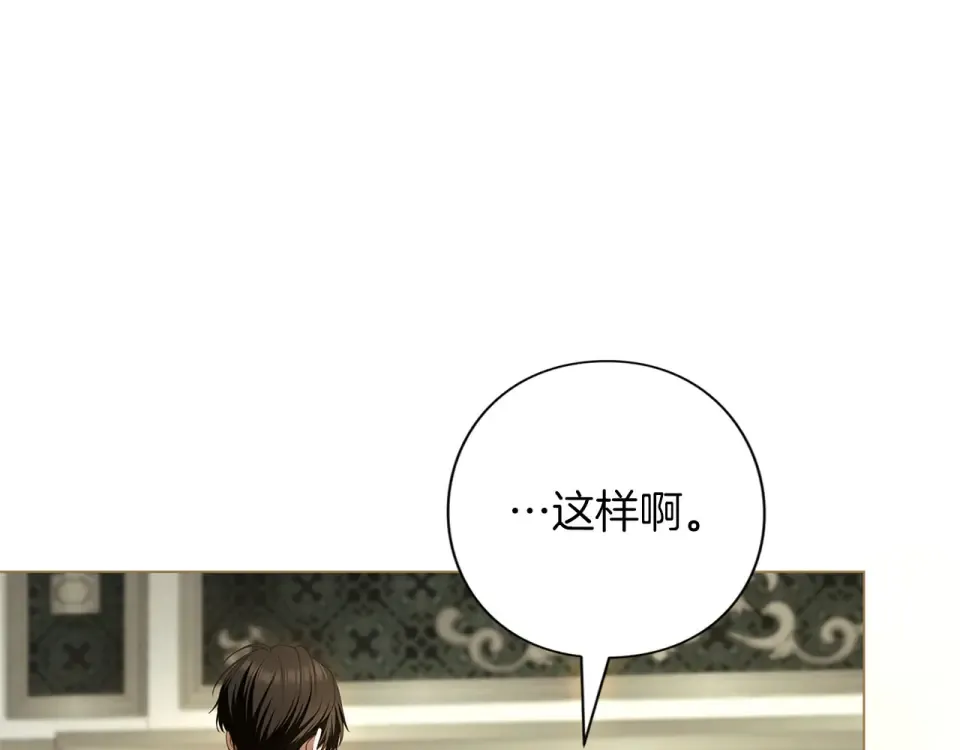 第80话 理由 第257页