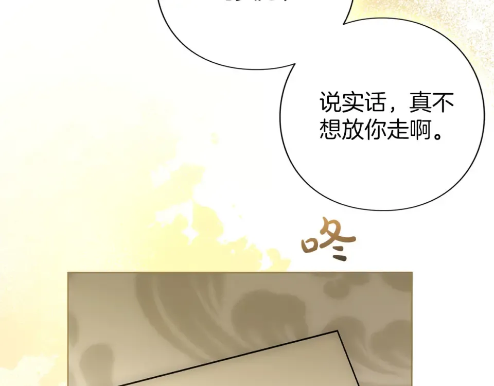第80话 理由 第259页