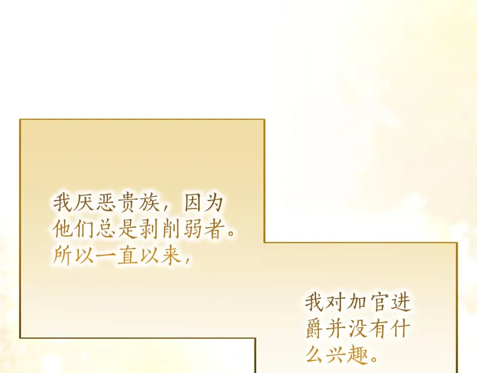 第80话 理由 第262页