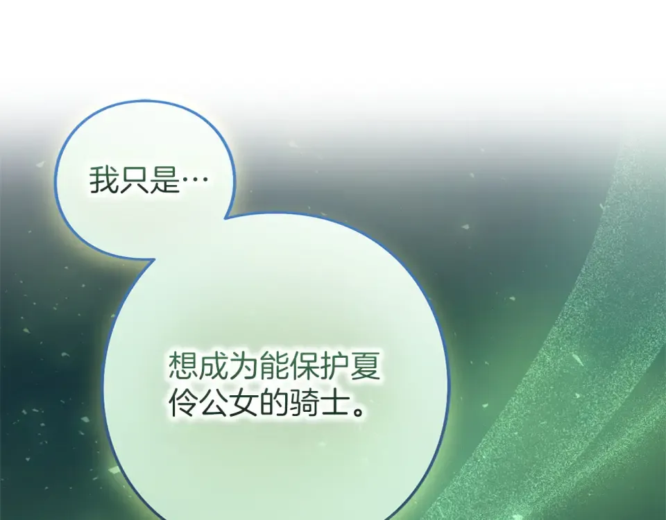 第80话 理由 第273页