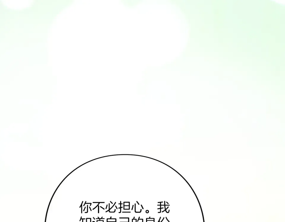 第80话 理由 第278页