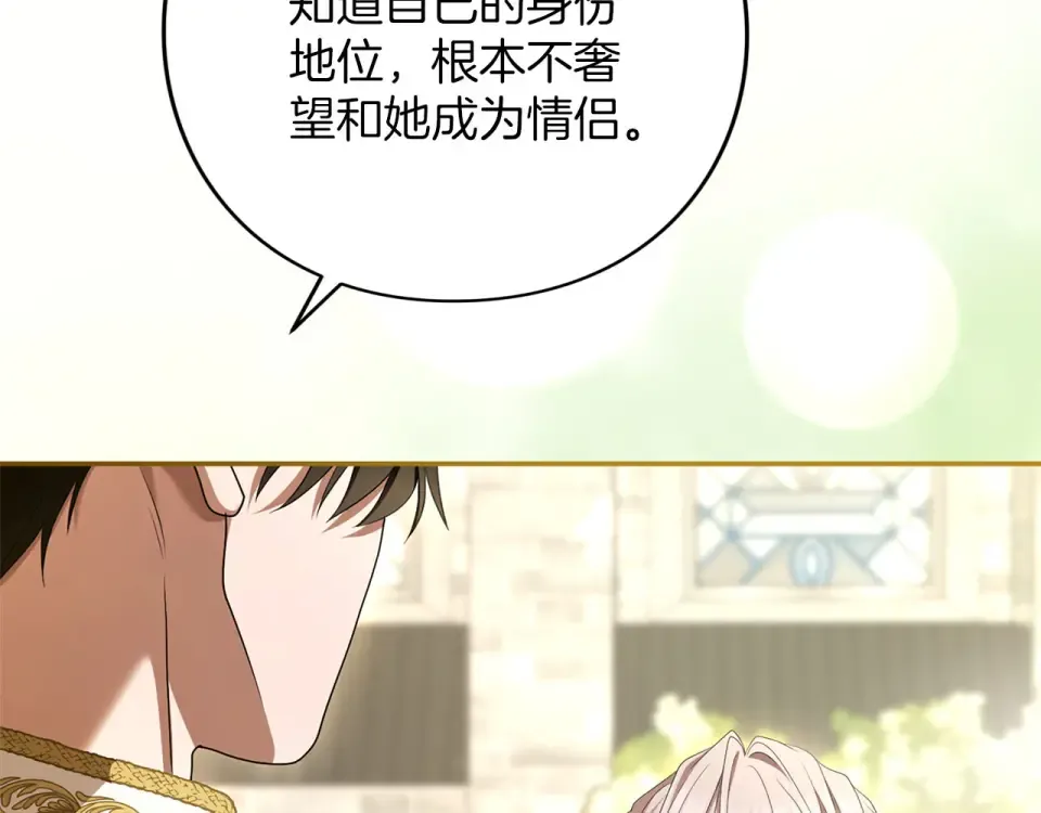 第80话 理由 第279页