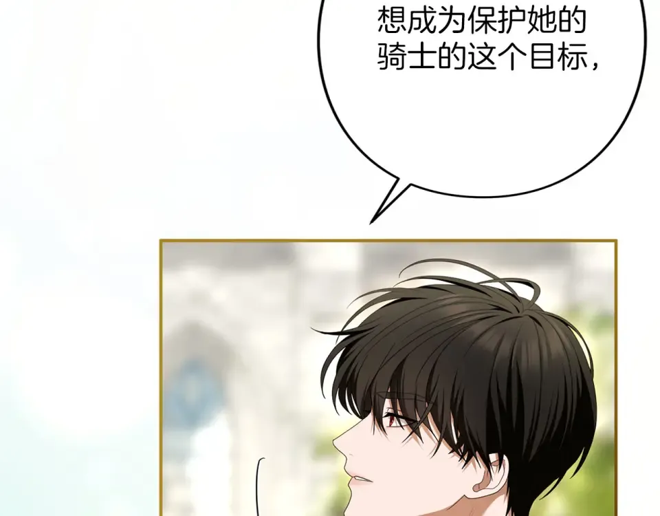 第80话 理由 第282页