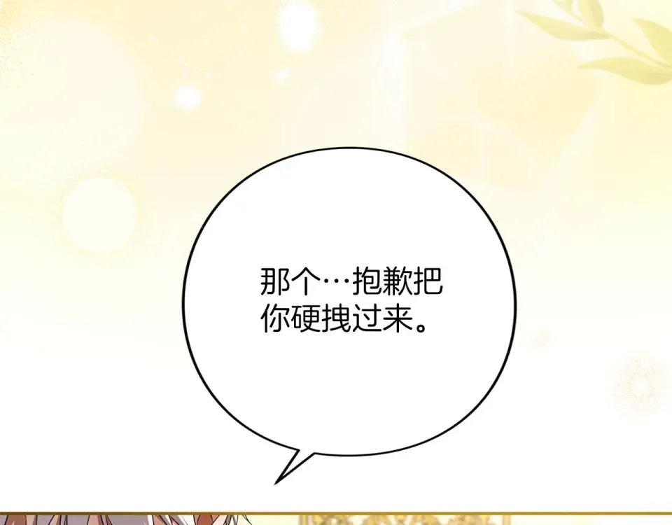 第80话 理由 第290页