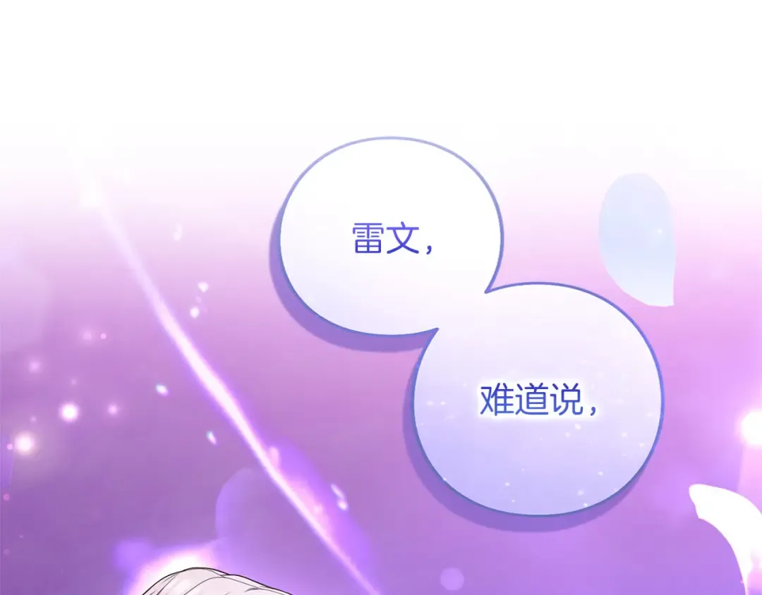 第81话 留下的人 第5页
