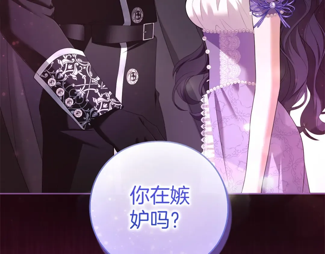 第81话 留下的人 第7页