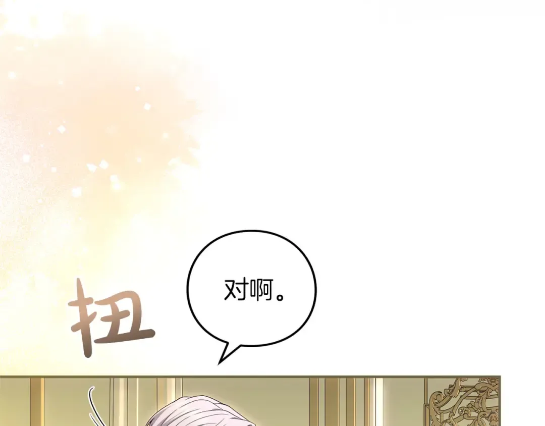 第81话 留下的人 第10页