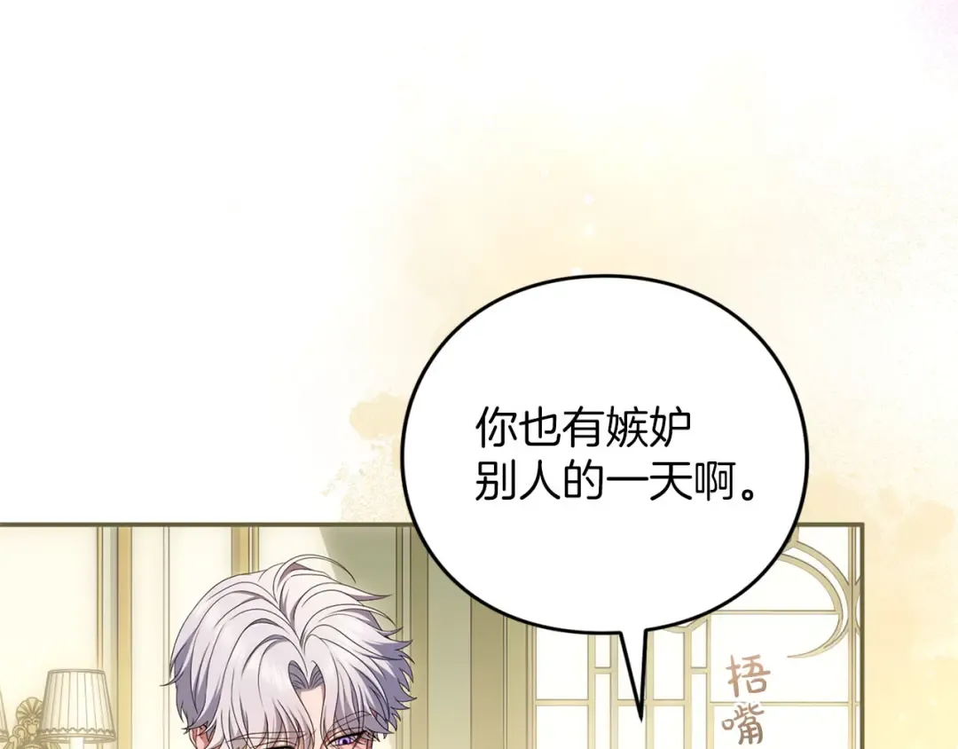 第81话 留下的人 第14页