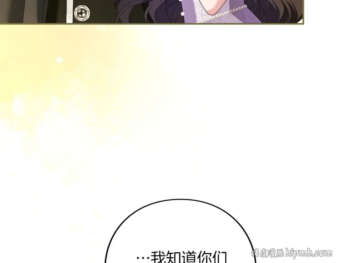 第81话 留下的人 第16页