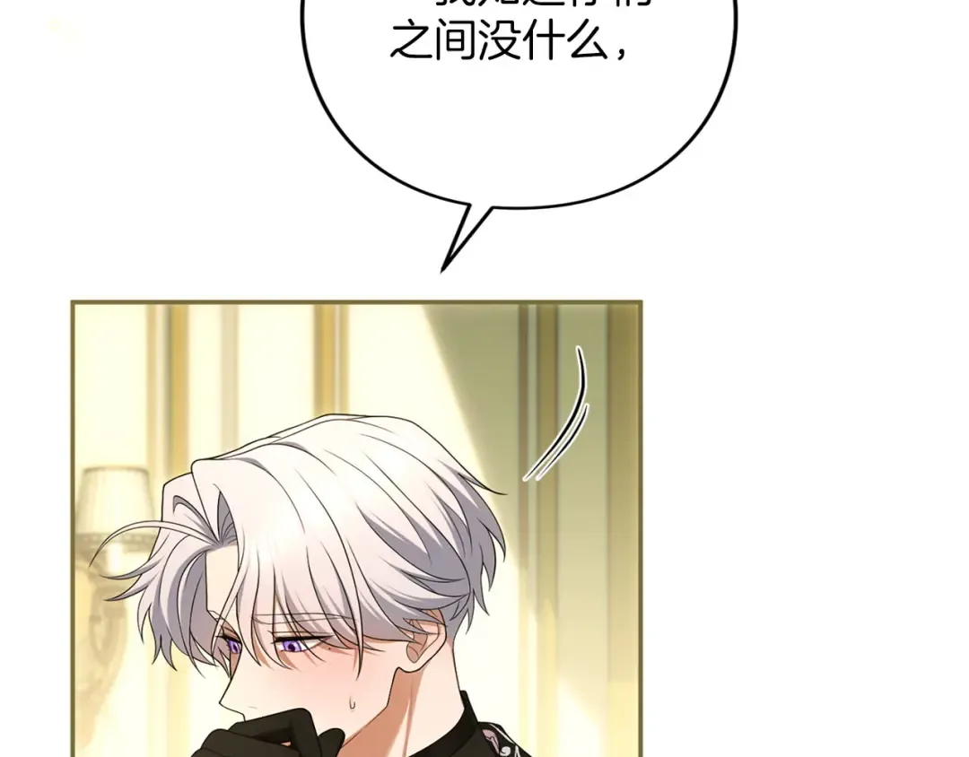 第81话 留下的人 第17页
