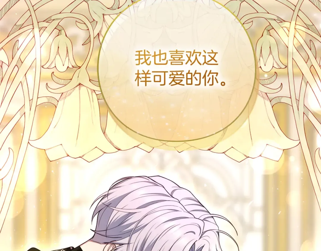 第81话 留下的人 第26页