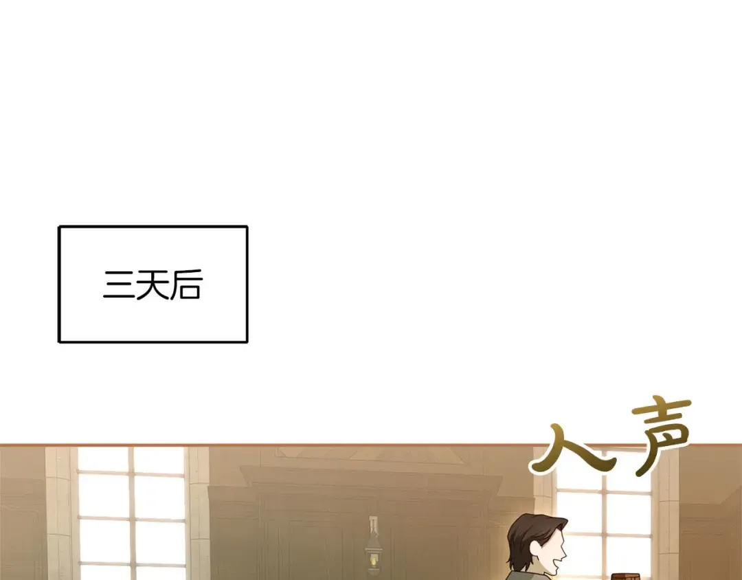 第81话 留下的人 第33页