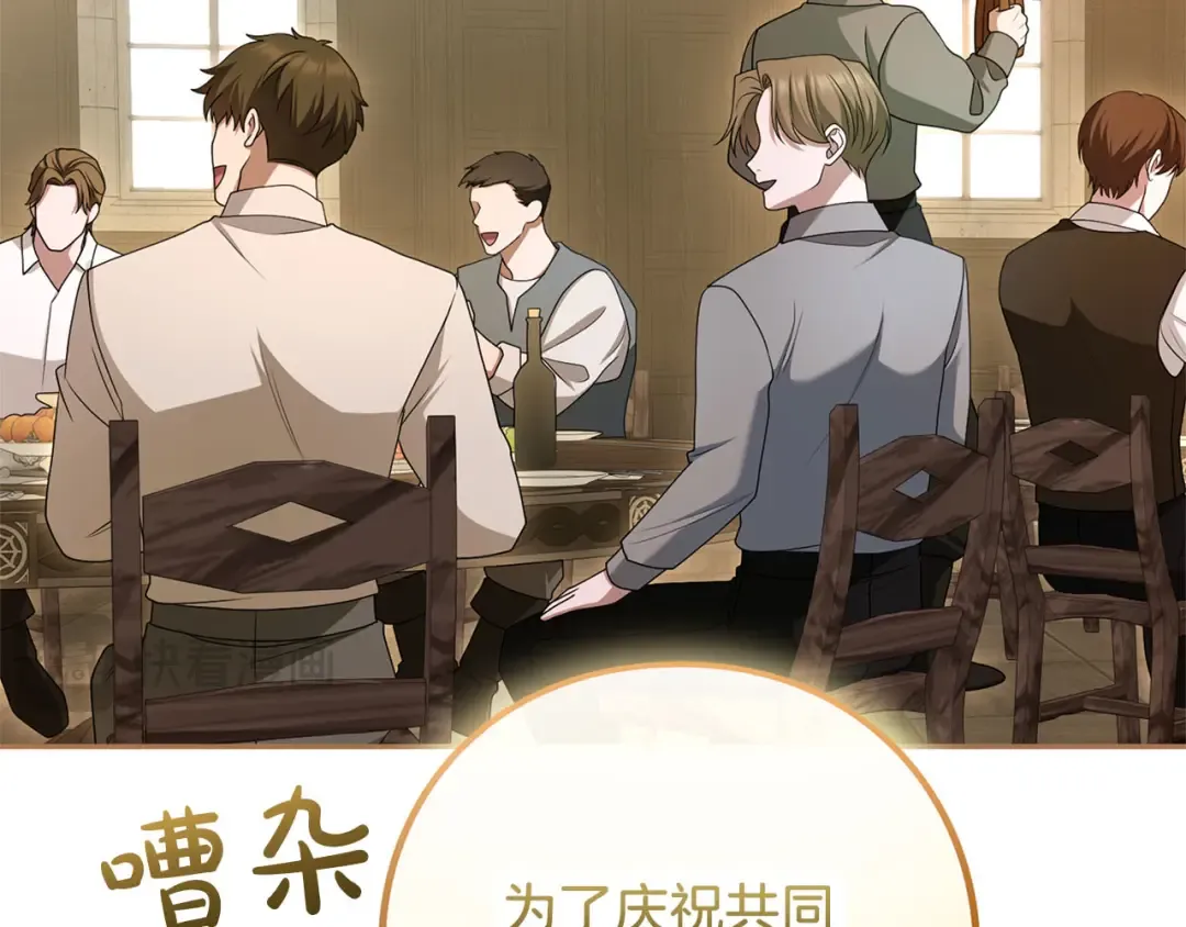 第81话 留下的人 第34页