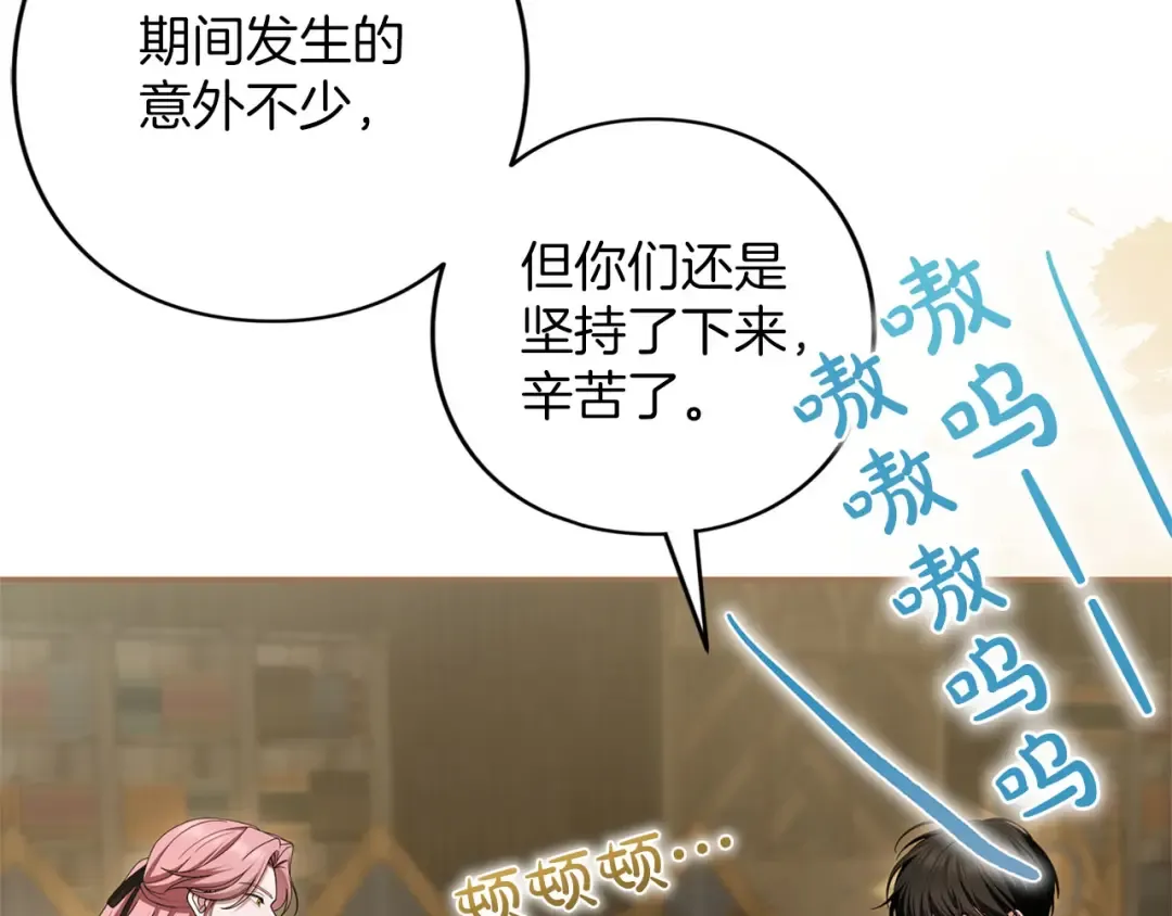 第81话 留下的人 第43页