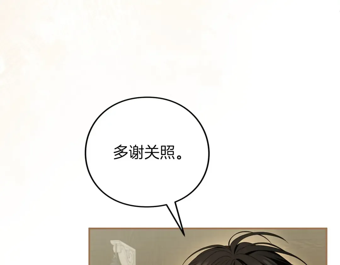 第81话 留下的人 第45页