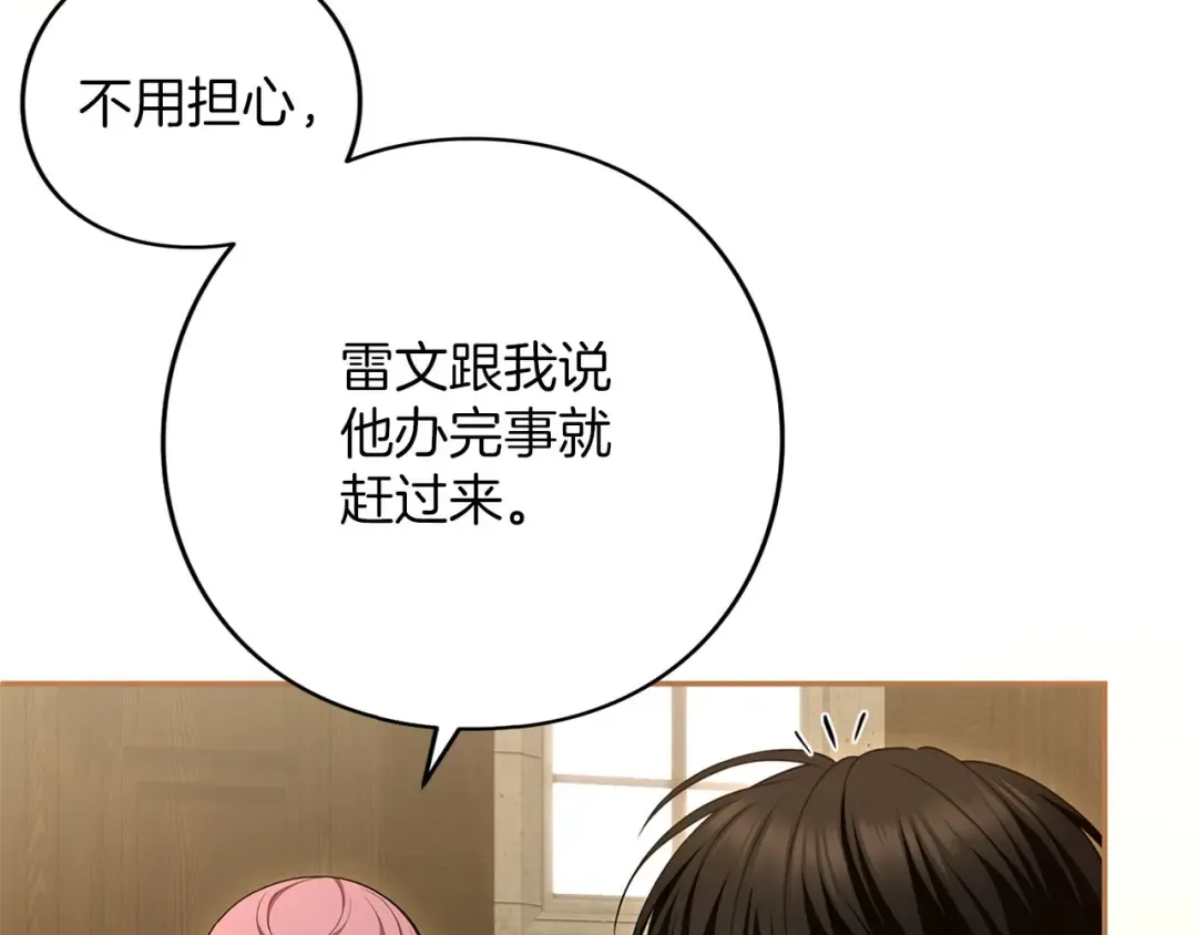 第81话 留下的人 第51页