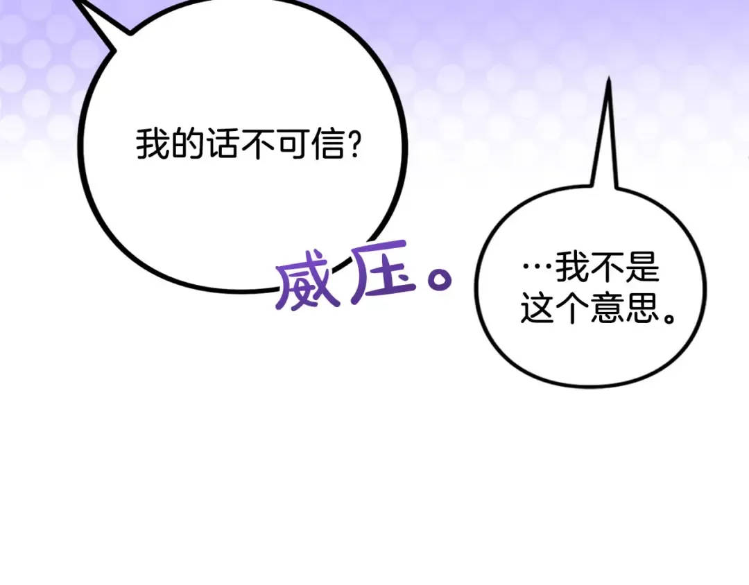 第81话 留下的人 第55页